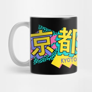 Kyoto, Japan Retro 90s Logo Mug